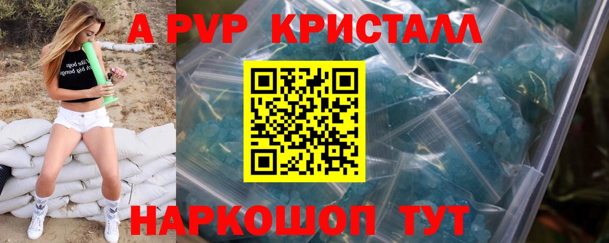 APVP мука Назрань