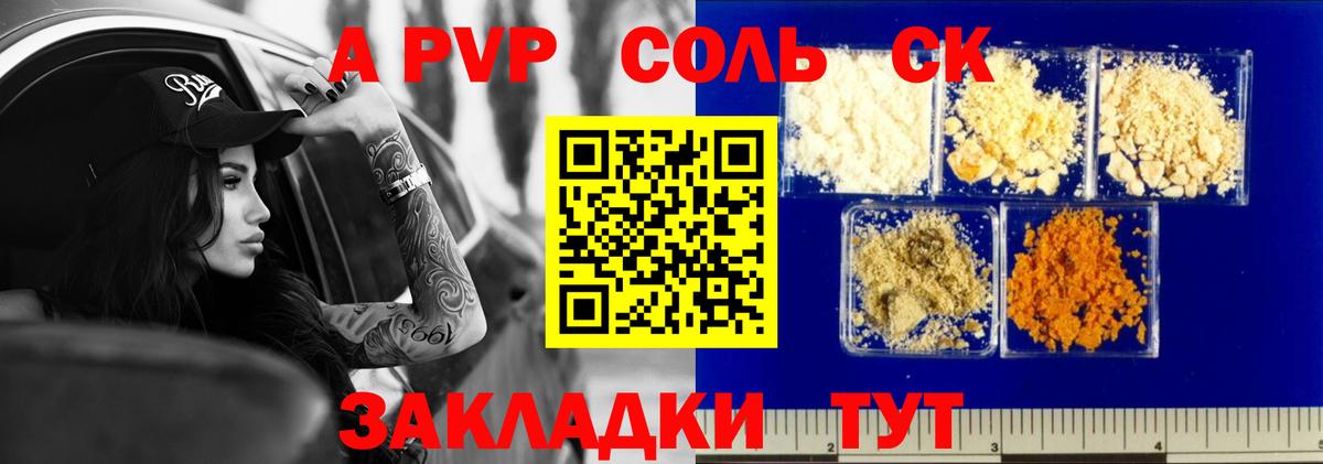 Назрань  Alpha-PVP Crystall  Вход с VPN  А ПВП кристаллы 