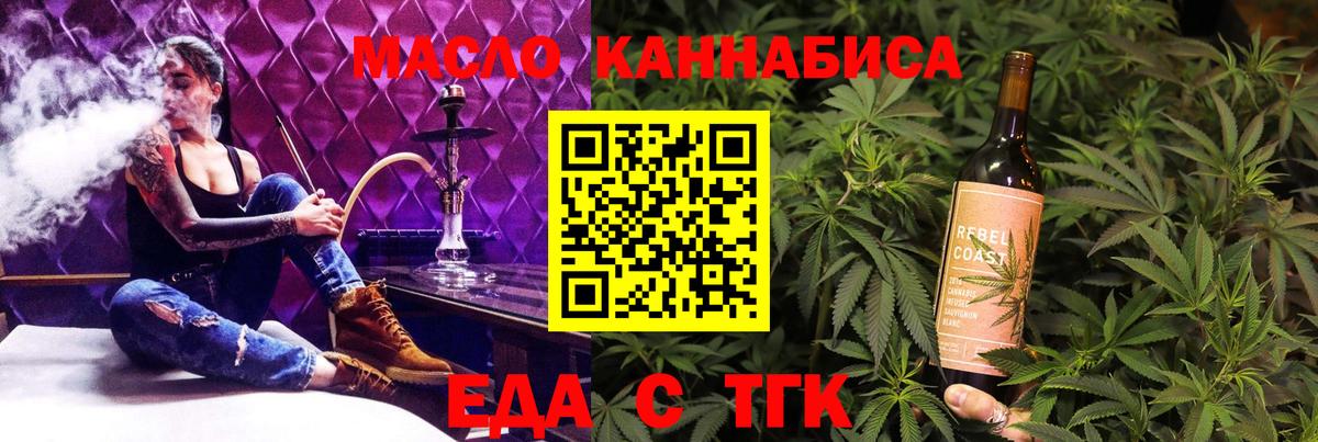 Cannafood марихуана Назрань