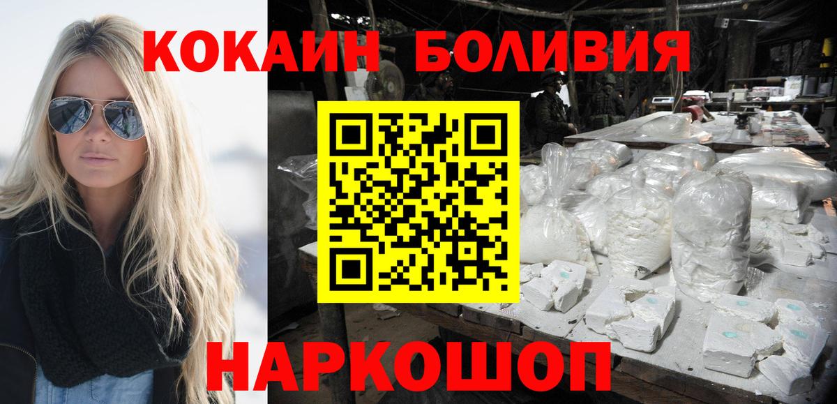 COCAIN Перу  КОКАИН 99%  Cocaine  Назрань  Вход с VPN 