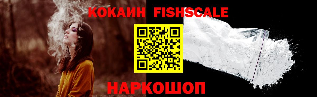 КОКАИН Columbia Назрань