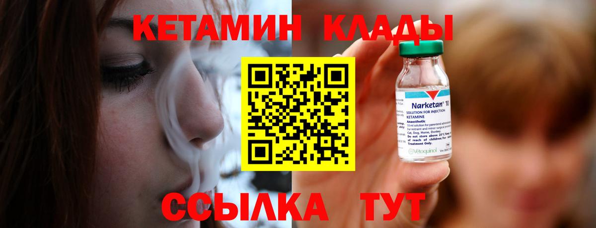 Назрань  КЕТАМИН VHQ  Кетамин ketamine  blacksprut онион  Вход с VPN 