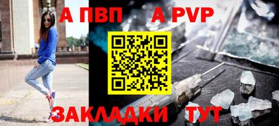 a pvp Старая Купавна