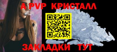 a pvp Старая Купавна