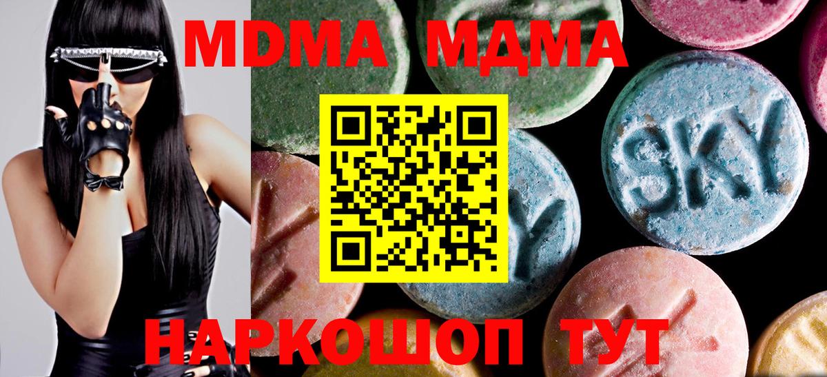 Назрань  MDMA кристаллы  Вход с VPN  МДМА молли 