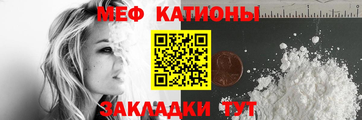 МЕФ мяу мяу  Меф мука  Мефедрон  Вход с VPN  Назрань 