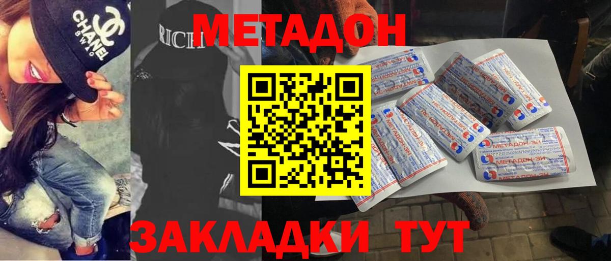 Назрань  ОМГ ОМГ   Вход с VPN  МЕТАДОН VHQ 