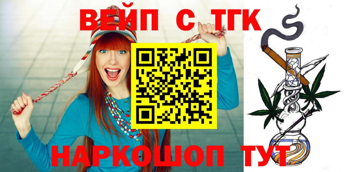 Дистиллят ТГК THC oil  Вход с VPN  Дистиллят ТГК жижа  Назрань 